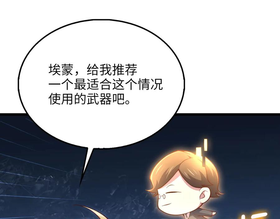 领主大人的金币用不完 - 第149话 交易 - 第192张图