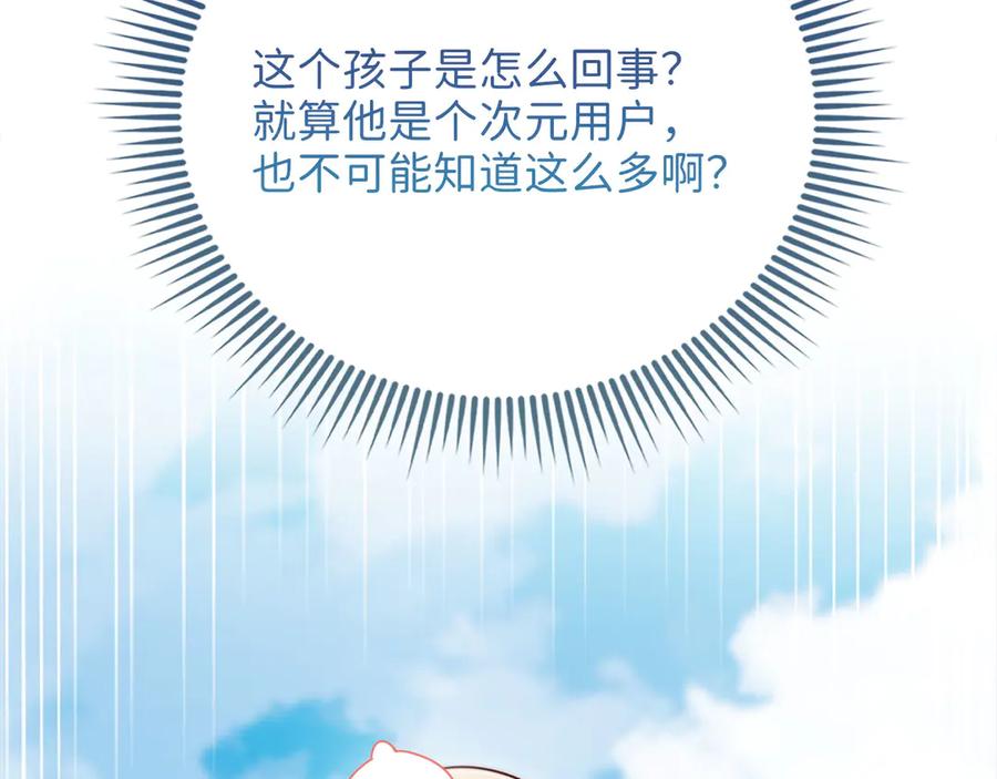 领主大人的金币用不完 - 第149话 交易 - 第118张图