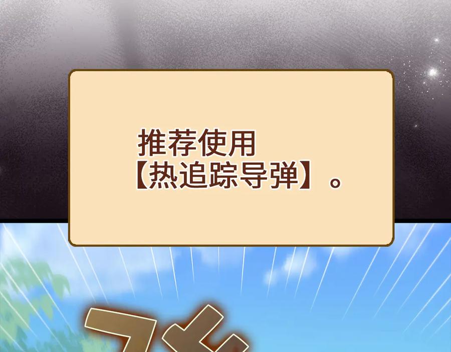 领主大人的金币用不完 - 第149话 交易 - 第198张图