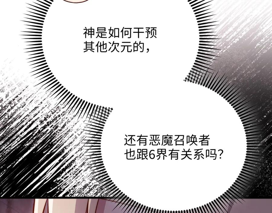 领主大人的金币用不完 - 第149话 交易 - 第115张图