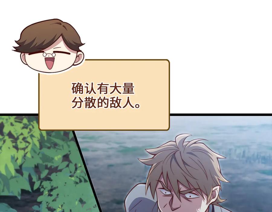 领主大人的金币用不完 - 第149话 交易 - 第195张图