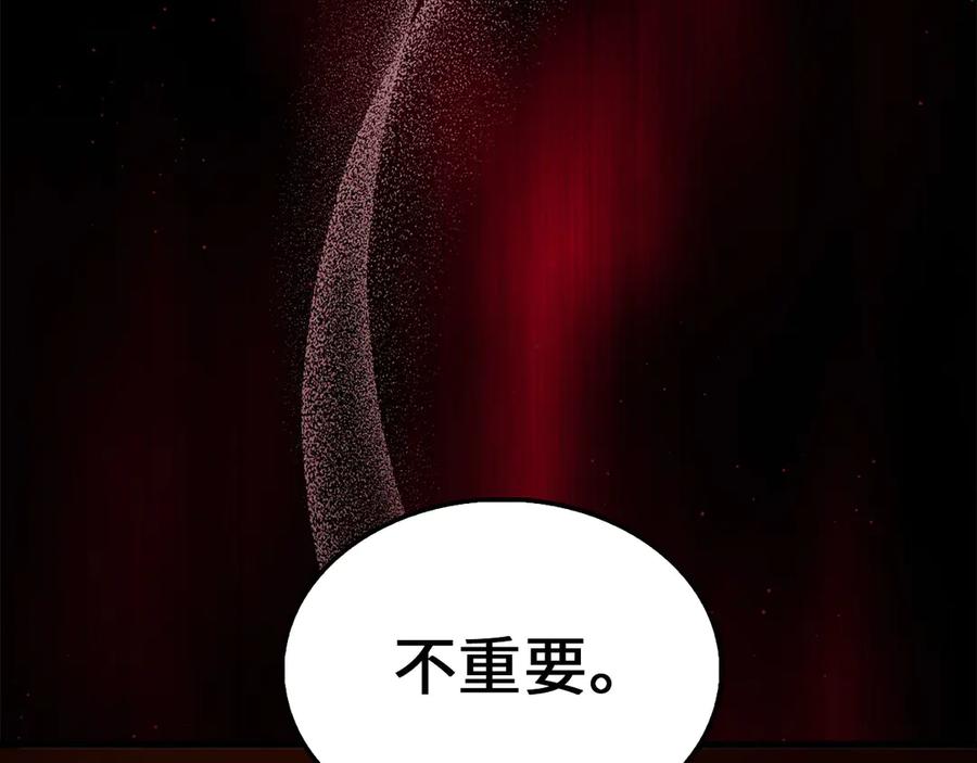 领主大人的金币用不完 - 第149话 交易 - 第184张图