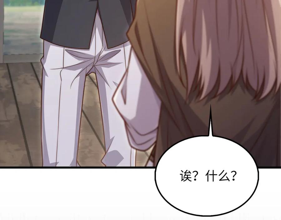 领主大人的金币用不完 - 第149话 交易 - 第126张图