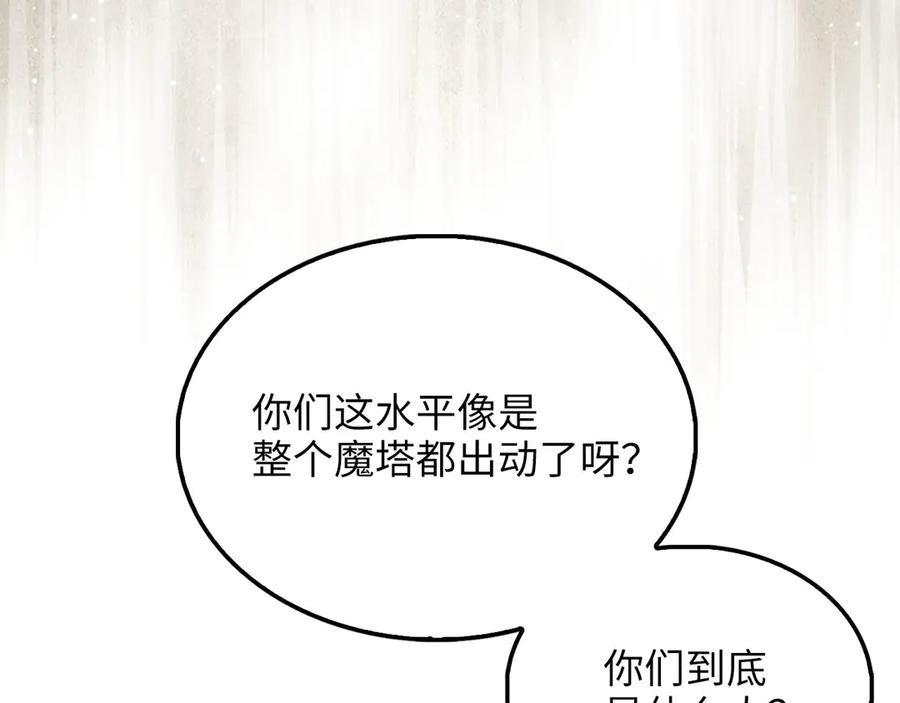 领主大人的金币用不完 - 第149话 交易 - 第178张图