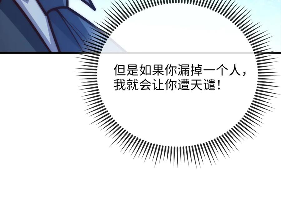 领主大人的金币用不完 - 第149话 交易 - 第123张图