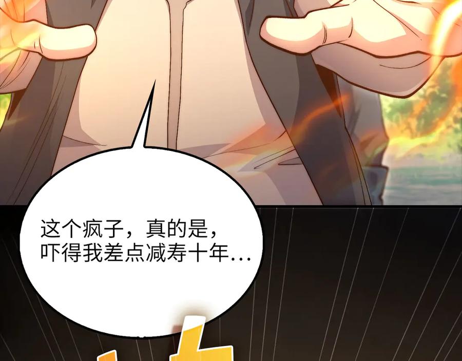 领主大人的金币用不完 - 第149话 交易 - 第171张图