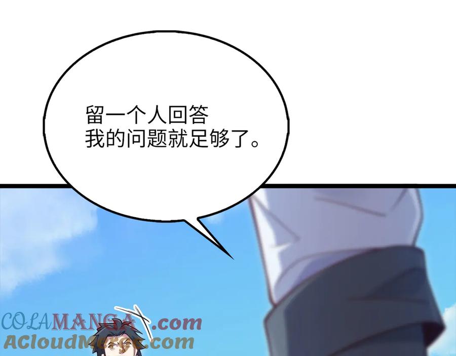 领主大人的金币用不完 - 第149话 交易 - 第189张图