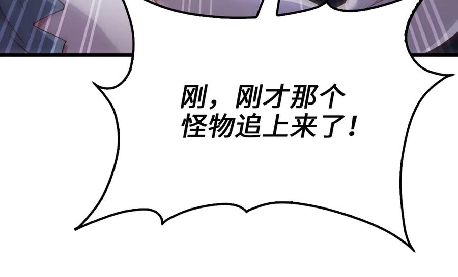 领主大人的金币用不完 - 第149话 交易 - 第150张图