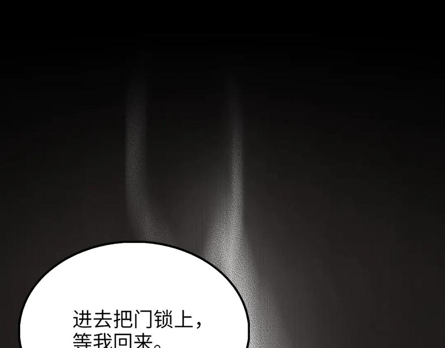 领主大人的金币用不完 - 第149话 交易 - 第132张图