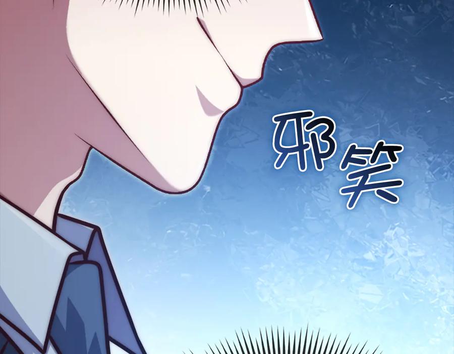 领主大人的金币用不完 - 第149话 交易 - 第122张图