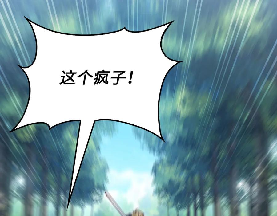 领主大人的金币用不完 - 第149话 交易 - 第147张图