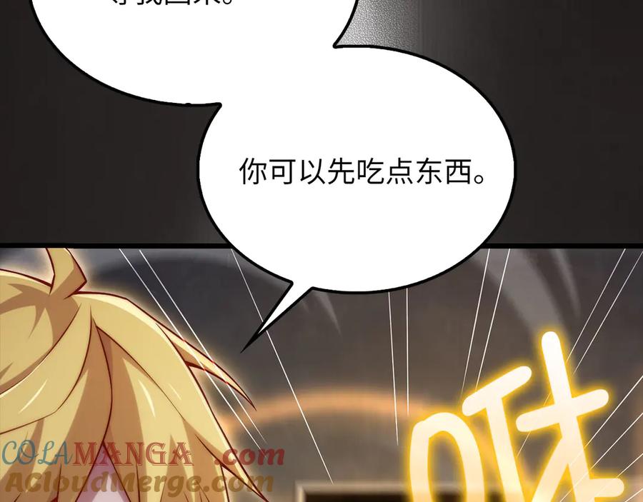 领主大人的金币用不完 - 第149话 交易 - 第133张图