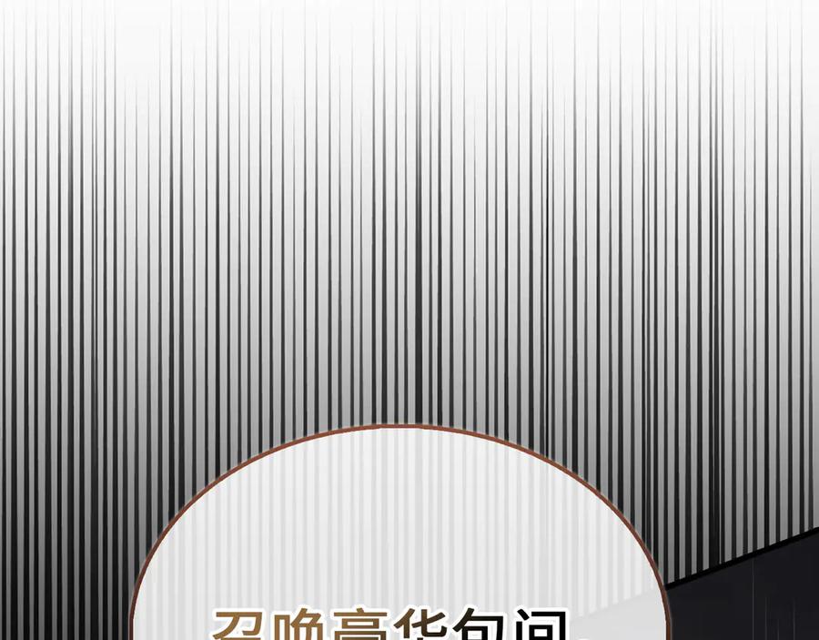 领主大人的金币用不完 - 第149话 交易 - 第127张图