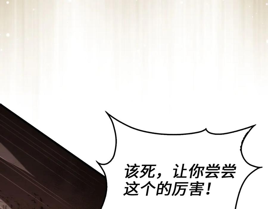 领主大人的金币用不完 - 第149话 交易 - 第160张图