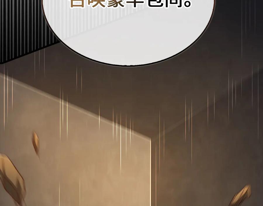 领主大人的金币用不完 - 第149话 交易 - 第128张图