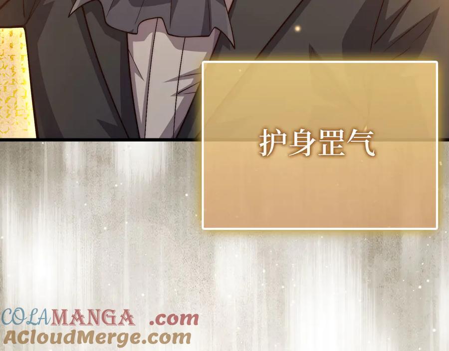 领主大人的金币用不完 - 第149话 交易 - 第177张图