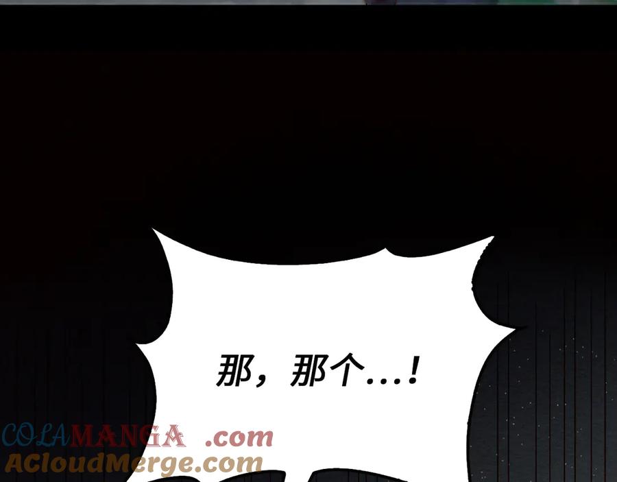 领主大人的金币用不完 - 第149话 交易 - 第181张图