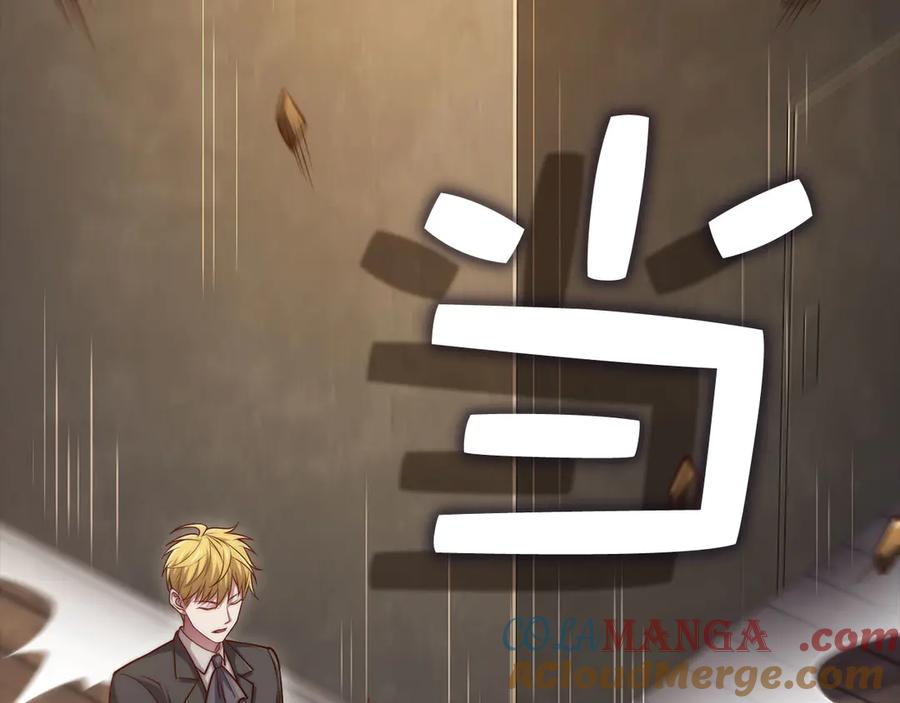 领主大人的金币用不完 - 第149话 交易 - 第129张图