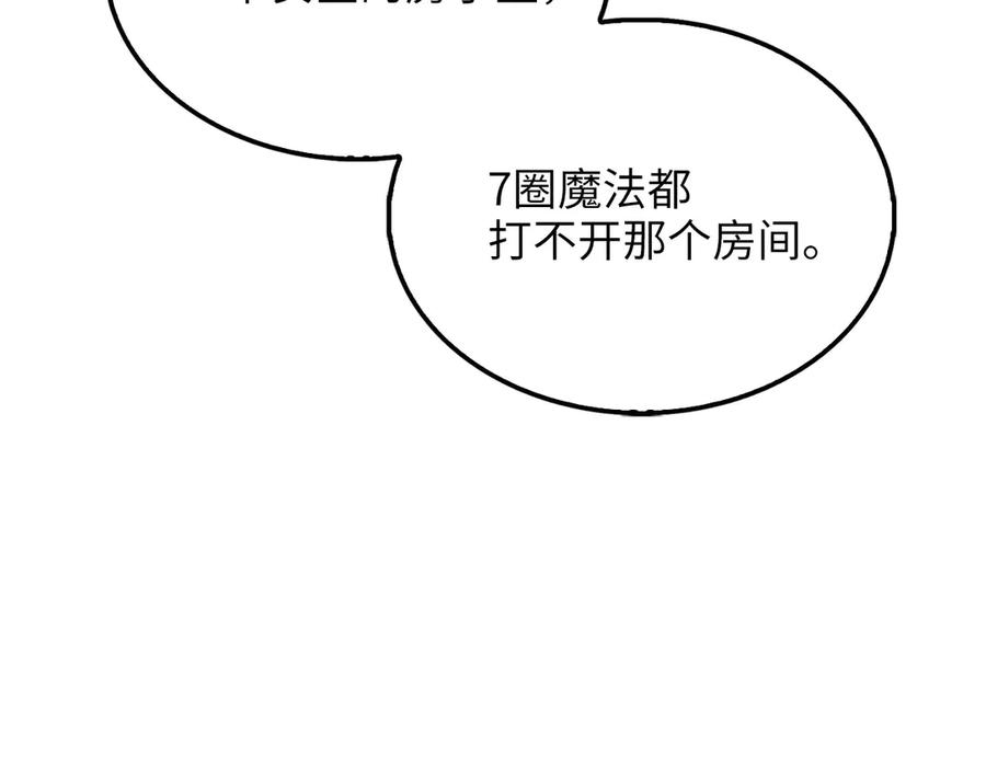 领主大人的金币用不完 - 第149话 交易 - 第138张图