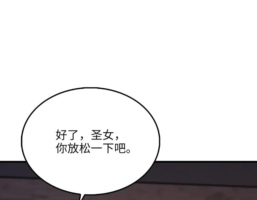 领主大人的金币用不完 - 第149话 交易 - 第124张图