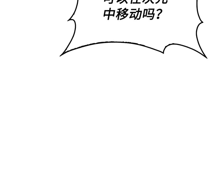 领主大人的金币用不完 - 第150话 别打破她的梦想 - 第64张图