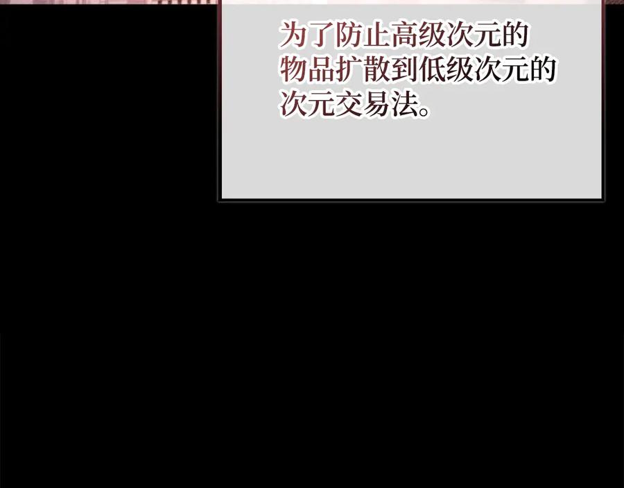 领主大人的金币用不完 - 第150话 别打破她的梦想 - 第31张图