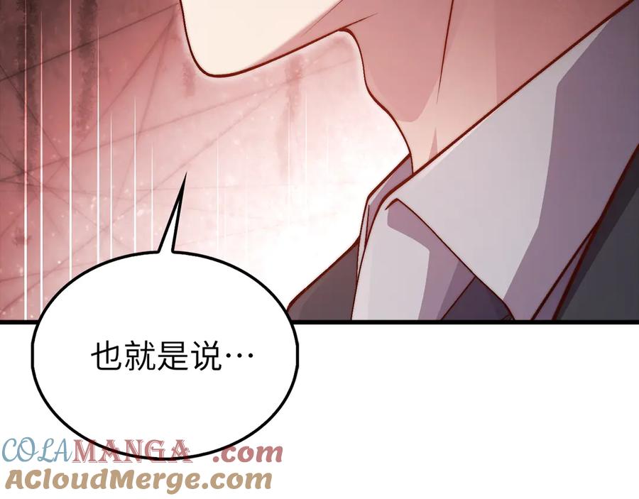 领主大人的金币用不完 - 第150话 别打破她的梦想 - 第85张图