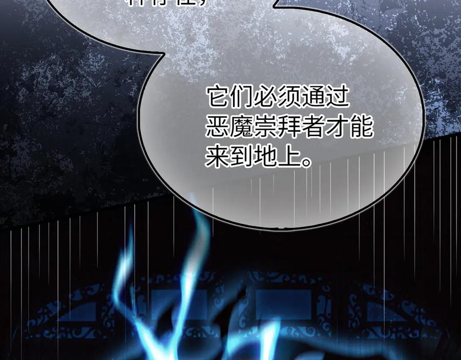 领主大人的金币用不完 - 第150话 别打破她的梦想 - 第80张图