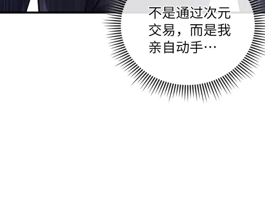 领主大人的金币用不完 - 第150话 别打破她的梦想 - 第76张图