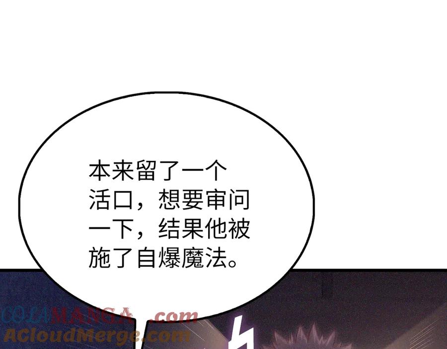 领主大人的金币用不完 - 第150话 别打破她的梦想 - 第41张图