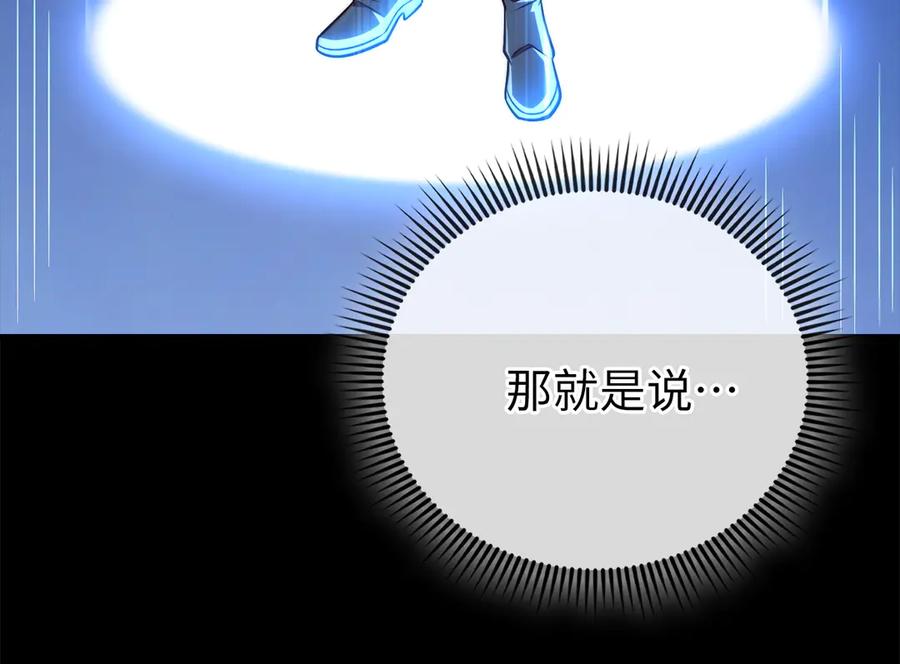 领主大人的金币用不完 - 第150话 别打破她的梦想 - 第70张图