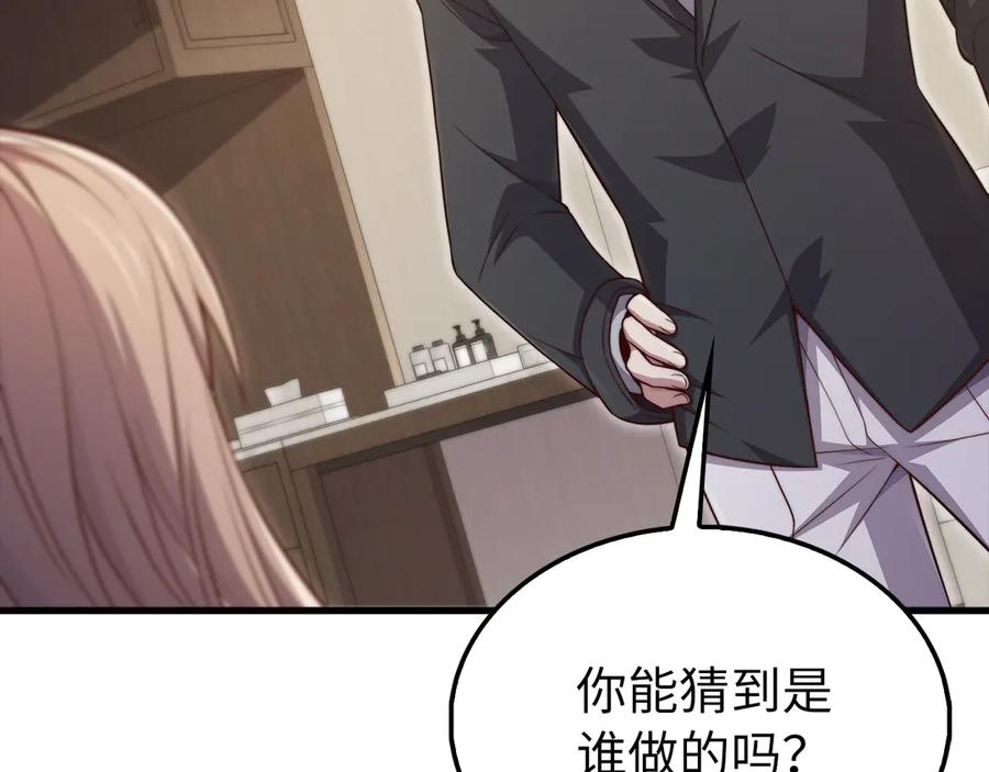 领主大人的金币用不完 - 第150话 别打破她的梦想 - 第50张图