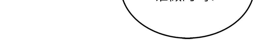 领主大人的金币用不完 - 第150话 别打破她的梦想 - 第51张图