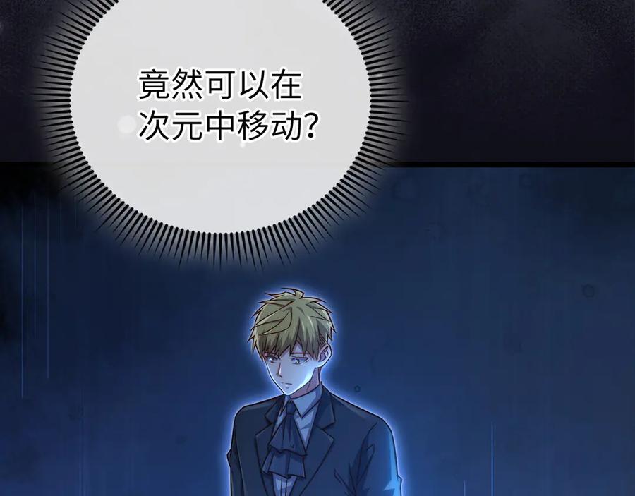 领主大人的金币用不完 - 第150话 别打破她的梦想 - 第68张图