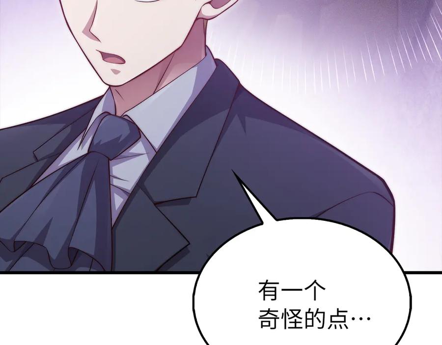 领主大人的金币用不完 - 第150话 别打破她的梦想 - 第43张图