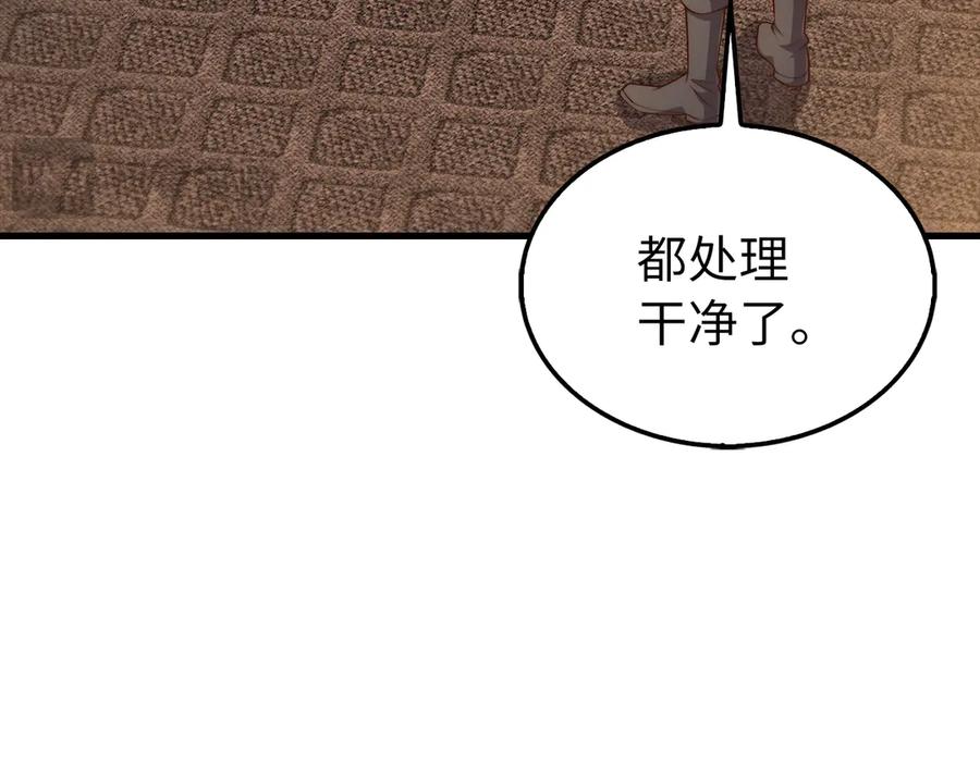 领主大人的金币用不完 - 第150话 别打破她的梦想 - 第40张图