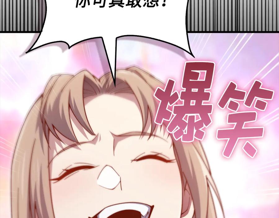 领主大人的金币用不完 - 第150话 别打破她的梦想 - 第96张图