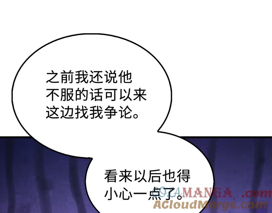 领主大人的金币用不完 - 第150话 别打破她的梦想 - 第77张图