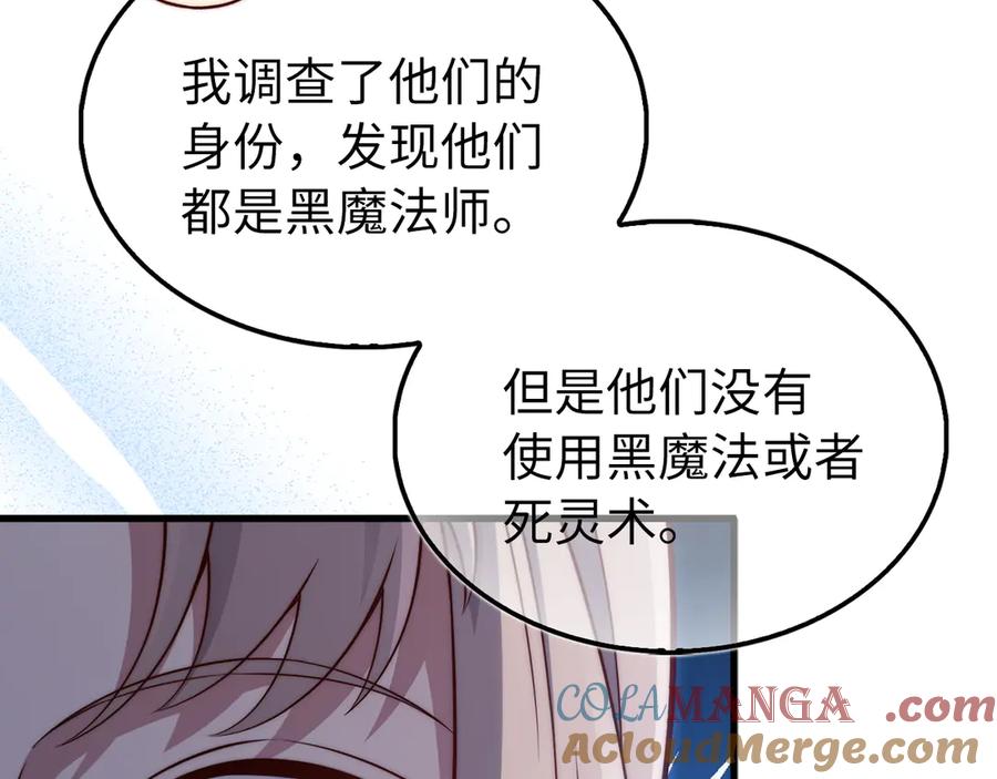 领主大人的金币用不完 - 第150话 别打破她的梦想 - 第45张图