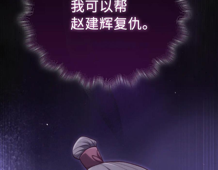 领主大人的金币用不完 - 第150话 别打破她的梦想 - 第72张图