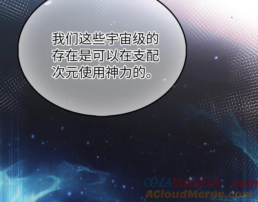 领主大人的金币用不完 - 第150话 别打破她的梦想 - 第57张图