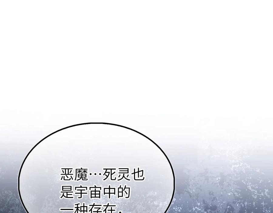 领主大人的金币用不完 - 第150话 别打破她的梦想 - 第79张图