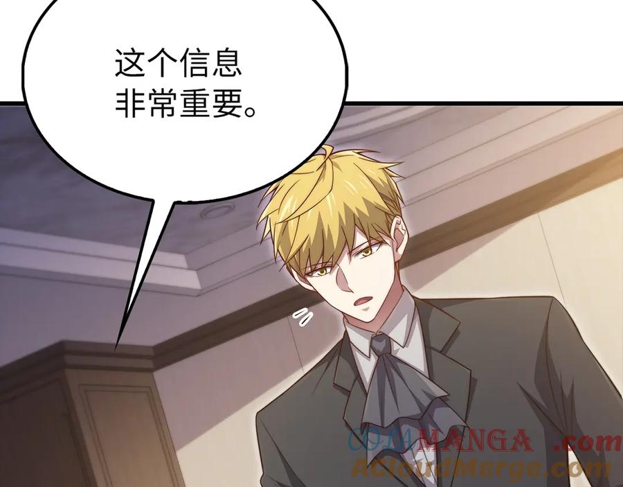 领主大人的金币用不完 - 第150话 别打破她的梦想 - 第49张图