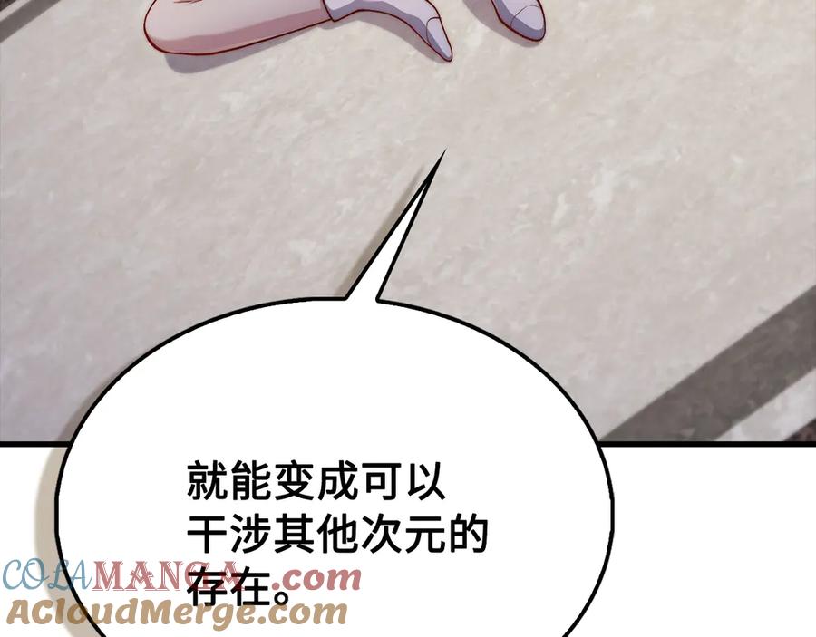 领主大人的金币用不完 - 第150话 别打破她的梦想 - 第89张图