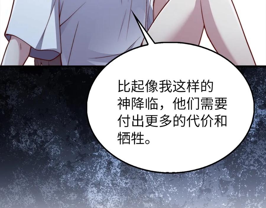 领主大人的金币用不完 - 第150话 别打破她的梦想 - 第83张图