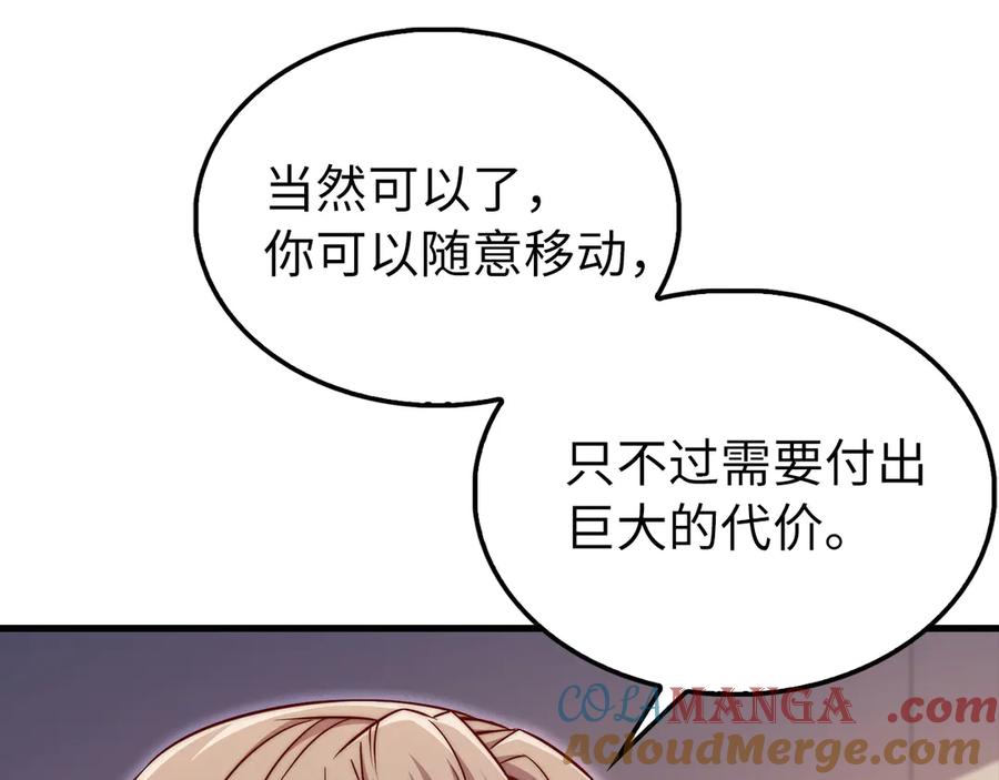 领主大人的金币用不完 - 第150话 别打破她的梦想 - 第65张图