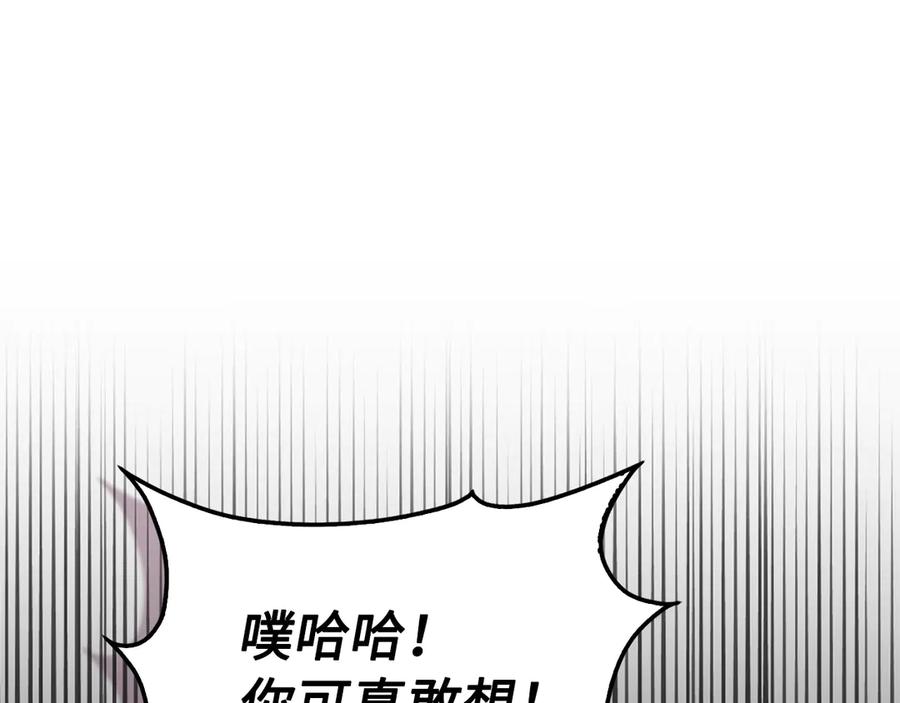 领主大人的金币用不完 - 第150话 别打破她的梦想 - 第95张图