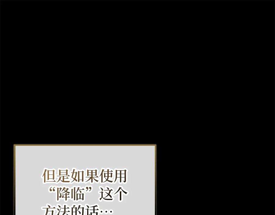 领主大人的金币用不完 - 第150话 别打破她的梦想 - 第34张图