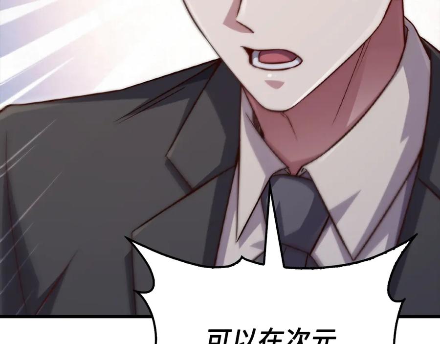 领主大人的金币用不完 - 第150话 别打破她的梦想 - 第63张图