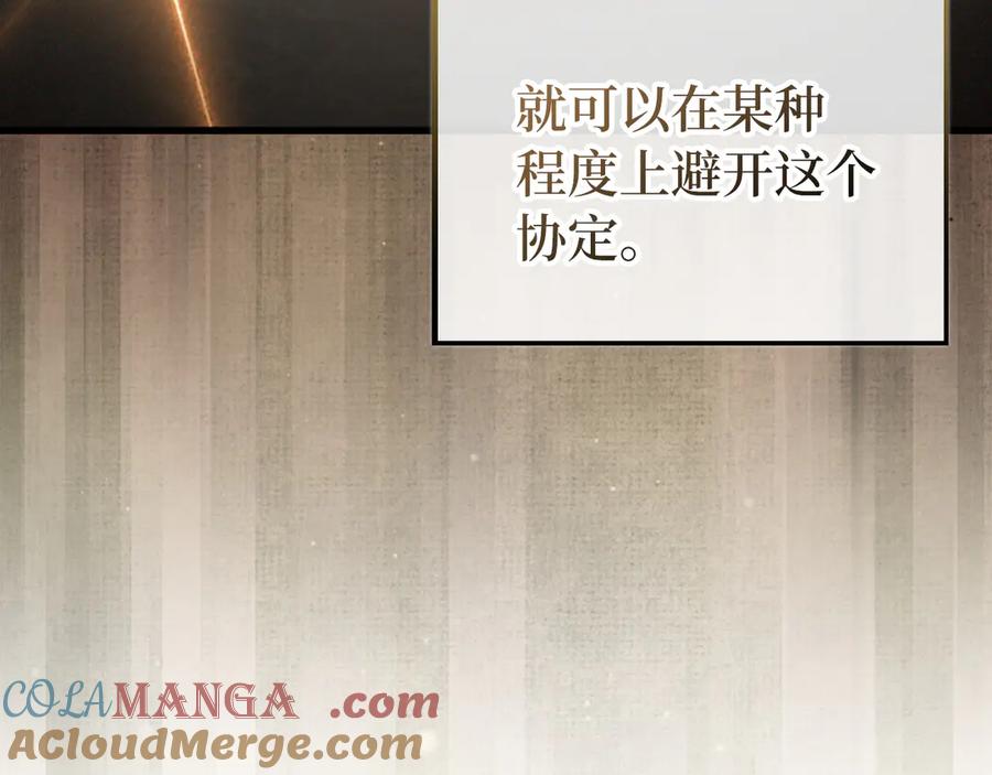 领主大人的金币用不完 - 第150话 别打破她的梦想 - 第37张图